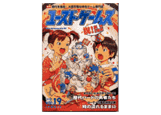 楽天ブックス: ユーズドゲームズ(vol.19) - ユーズドゲームズ編集部 楽天ブックス: ユーズドゲームズ(vol.19) - ユーズドゲームズ編集部
